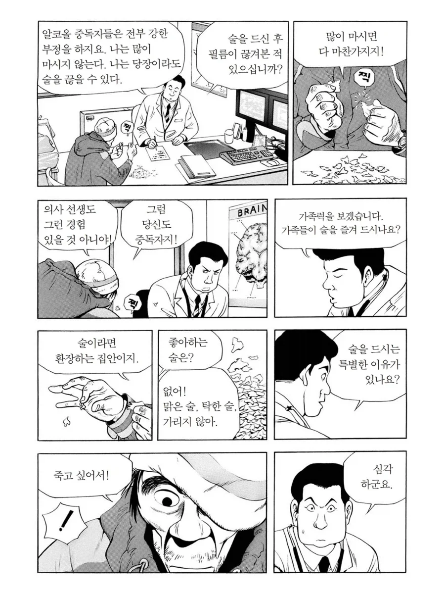 식객] 술 마셔본 사람은 날 구속할 수 없어 - 이미지 2
