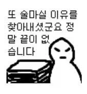 식객] 술 마셔본 사람은 날 구속할 수 없어 - 이미지 7