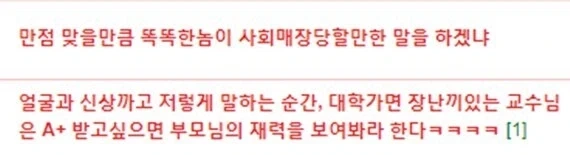 수능 만점자의 멘트가 겸손한 이유 - 이미지 2