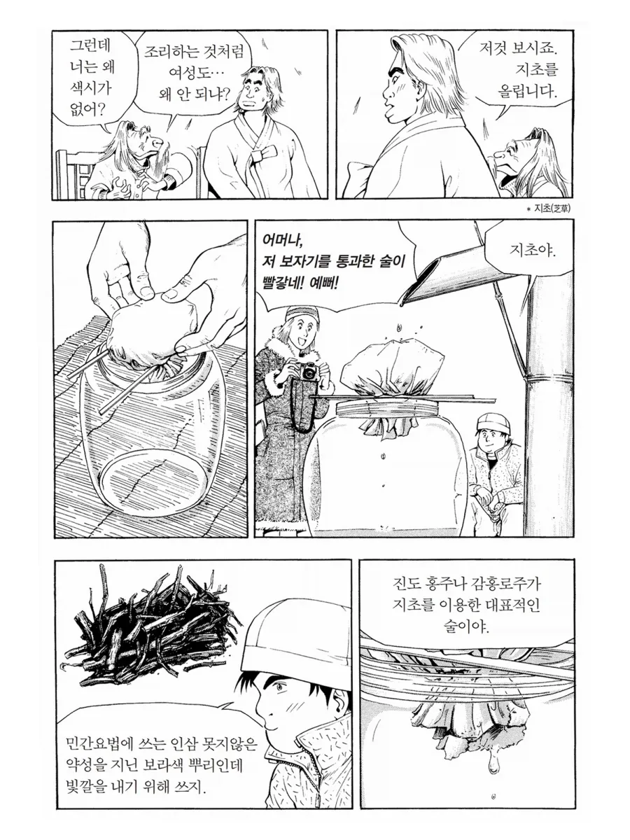 식객] 봉주야 쟤들 봐라 - 이미지 3