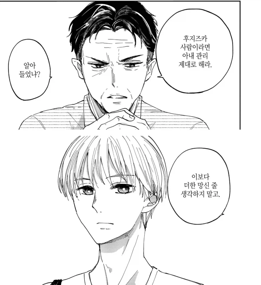 자식농사 망친 아버지의 최후