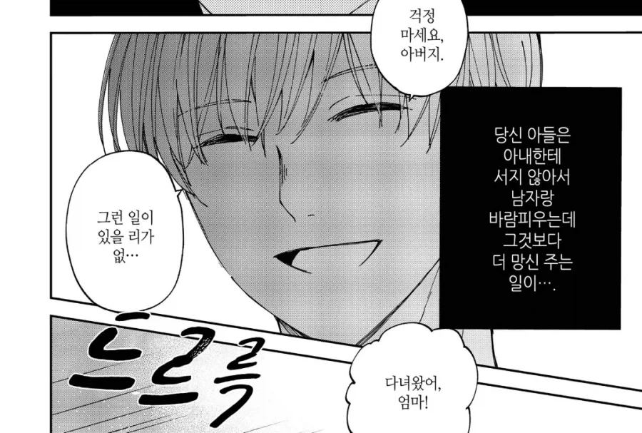 자식농사 망친 아버지의 최후 - 이미지 2