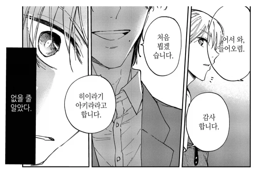 자식농사 망친 아버지의 최후 - 이미지 3