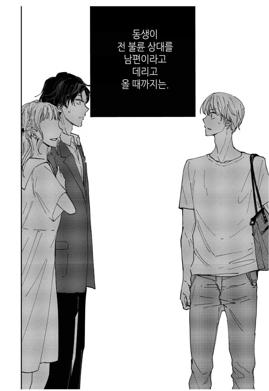 자식농사 망친 아버지의 최후 - 이미지 4