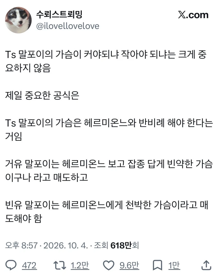 해리포터) TS말포이 가슴 크기 공식 종결
