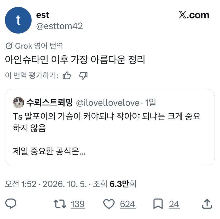 해리포터) TS말포이 가슴 크기 공식 종결 - 이미지 2