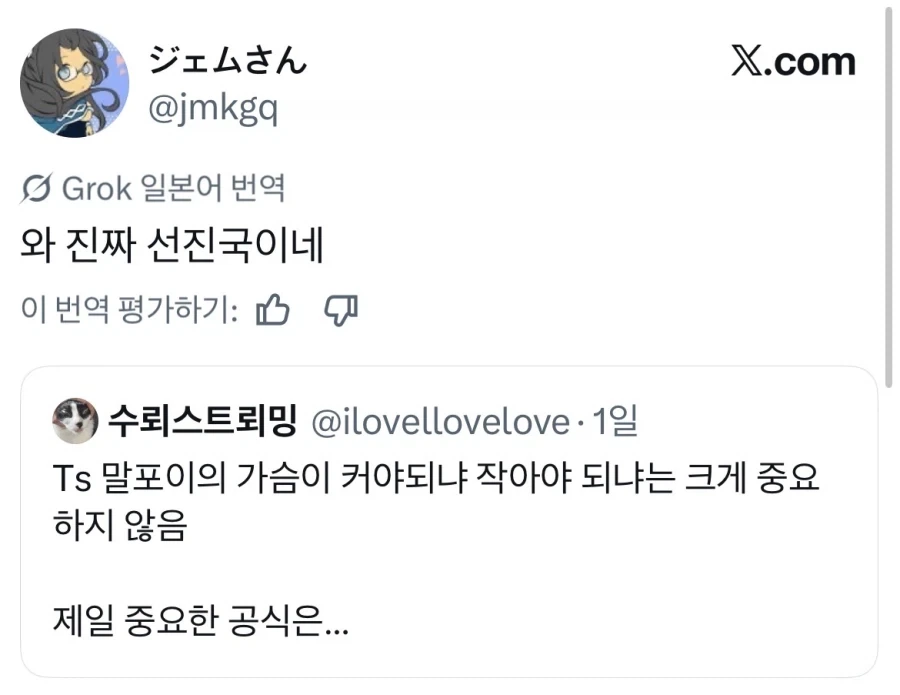 해리포터) TS말포이 가슴 크기 공식 종결 - 이미지 3
