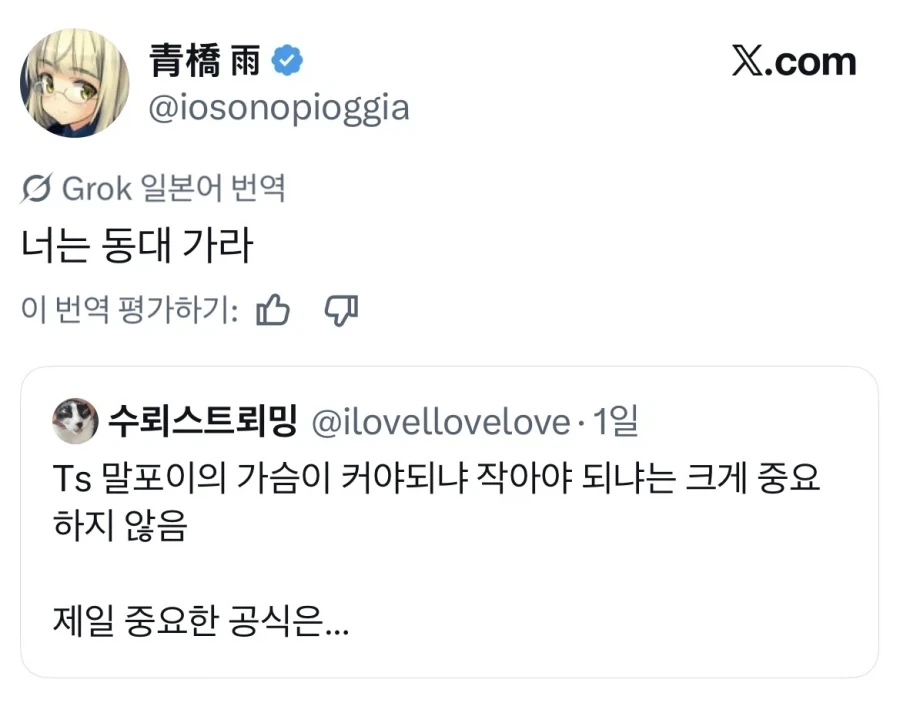 해리포터) TS말포이 가슴 크기 공식 종결 - 이미지 4
