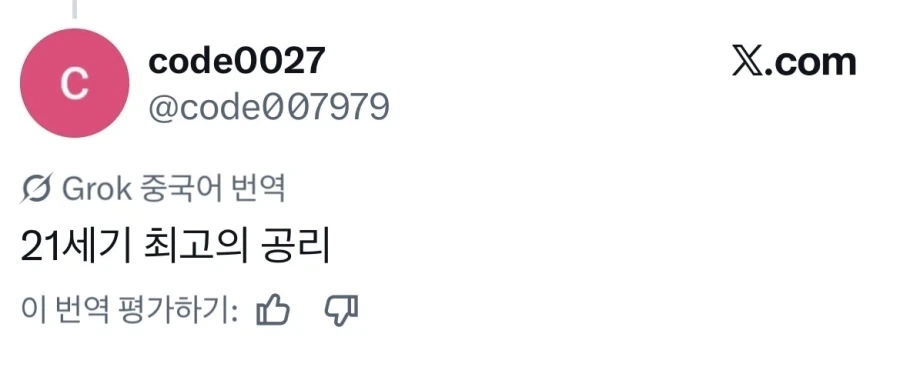 해리포터) TS말포이 가슴 크기 공식 종결 - 이미지 6
