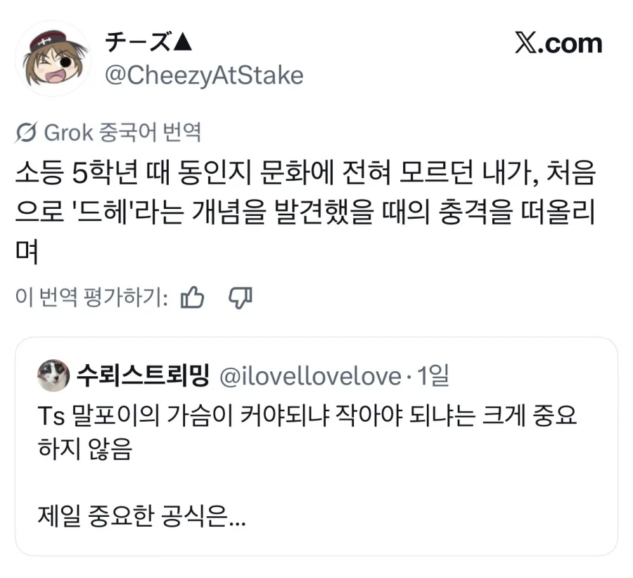 해리포터) TS말포이 가슴 크기 공식 종결 - 이미지 7