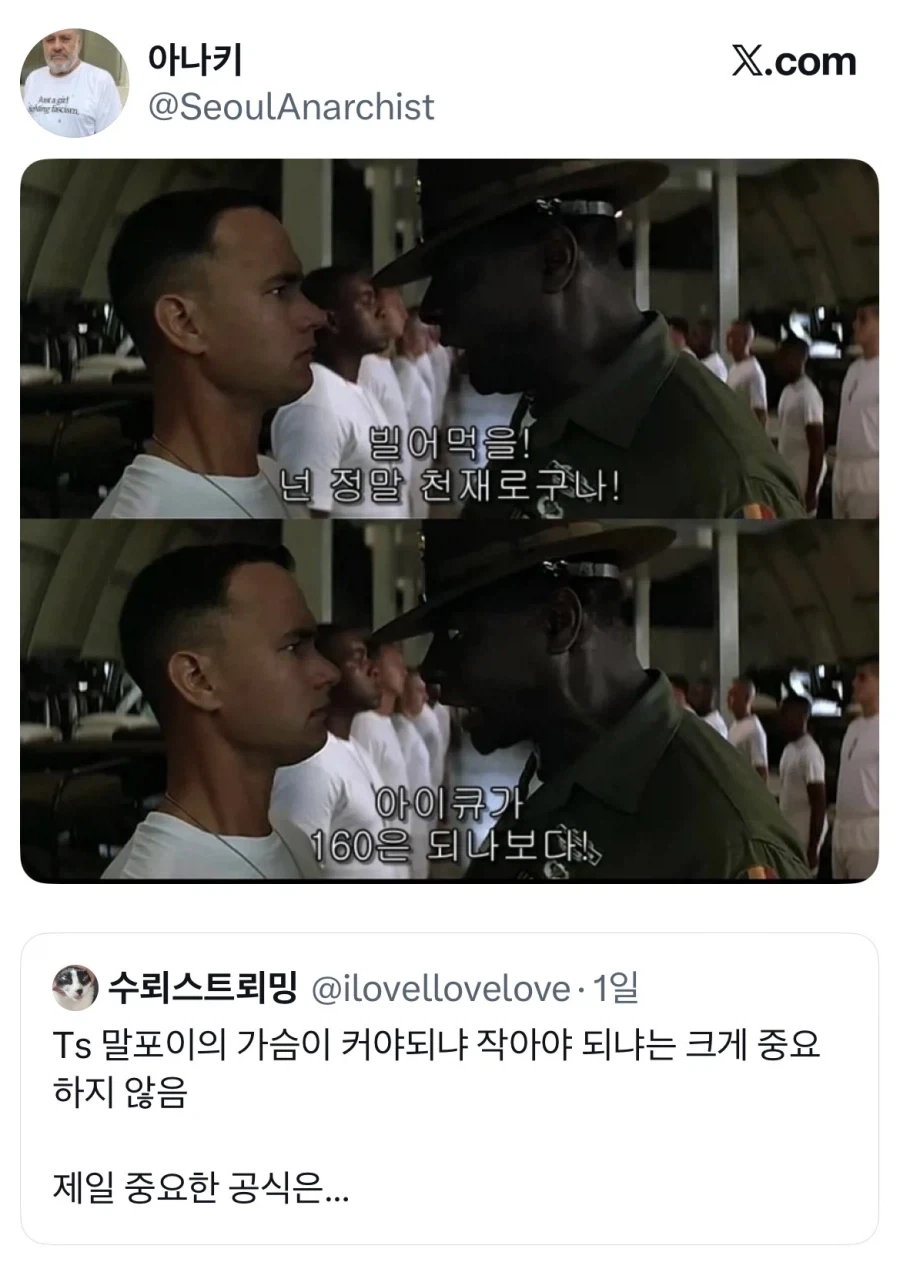 해리포터) TS말포이 가슴 크기 공식 종결 - 이미지 9