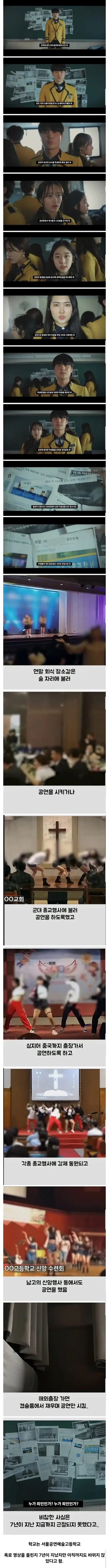 학교의 비리를 폭로한 학생들..jpg