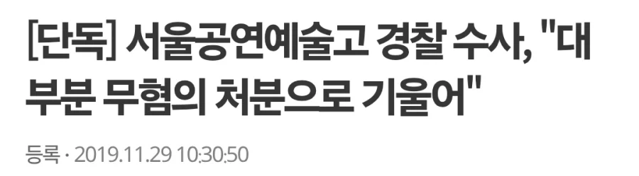 학교의 비리를 폭로한 학생들..jpg - 이미지 2