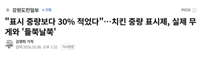 이게 치킨이야? 병아리야?