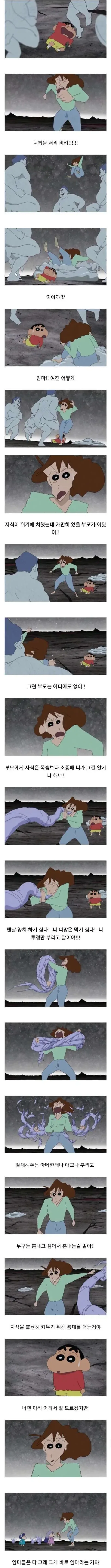 짱구 엄마 성우님이 인상 깊게 봤다는 장면
