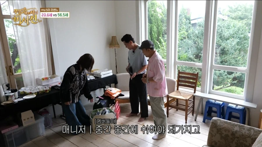 스케줄이 많아서 쪽잠자는 리센느에 대한 이서진의 생각