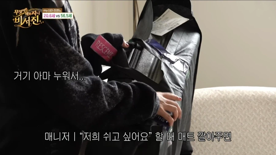 스케줄이 많아서 쪽잠자는 리센느에 대한 이서진의 생각 - 이미지 3