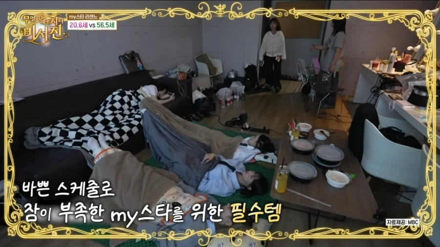스케줄이 많아서 쪽잠자는 리센느에 대한 이서진의 생각 - 이미지 4