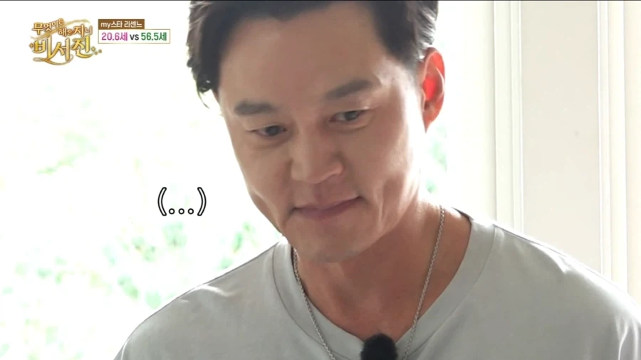 스케줄이 많아서 쪽잠자는 리센느에 대한 이서진의 생각 - 이미지 6