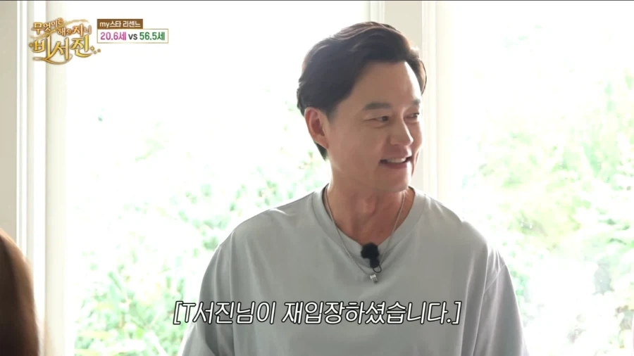 스케줄이 많아서 쪽잠자는 리센느에 대한 이서진의 생각 - 이미지 8