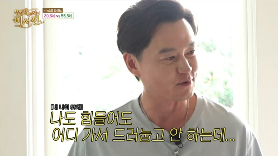 스케줄이 많아서 쪽잠자는 리센느에 대한 이서진의 생각 - 이미지 9