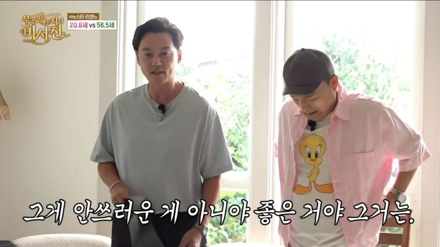 스케줄이 많아서 쪽잠자는 리센느에 대한 이서진의 생각 - 이미지 12