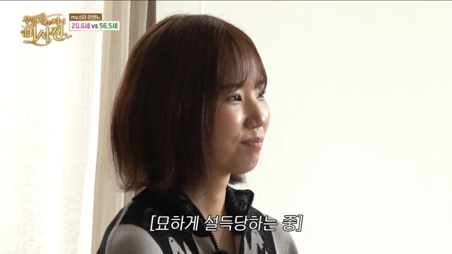 스케줄이 많아서 쪽잠자는 리센느에 대한 이서진의 생각 - 이미지 13