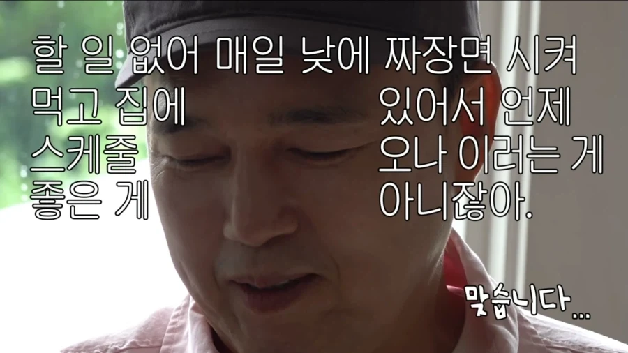 스케줄이 많아서 쪽잠자는 리센느에 대한 이서진의 생각 - 이미지 14
