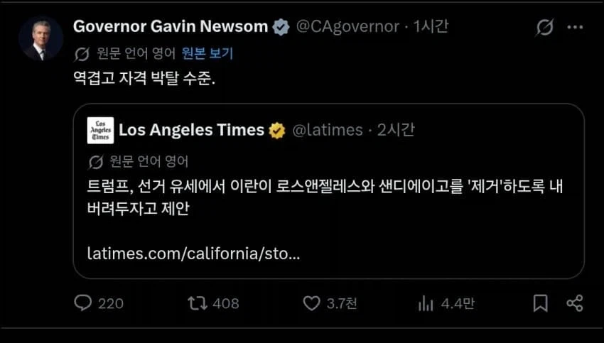 트럼프가 이란이 LA와 샌디에이고를 파괴하도록 내버려주자고 제안