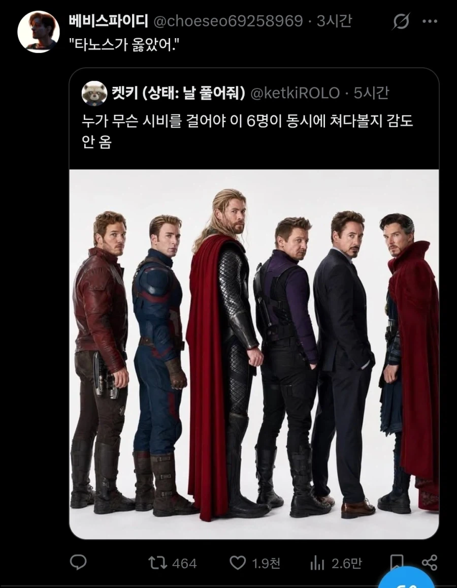 MCU) 대체 뭔 말을 한건지 감도안옴