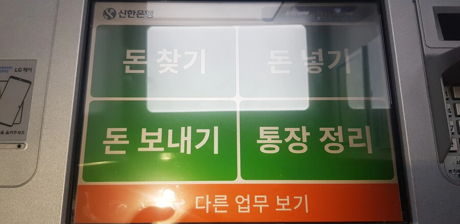어르신들을 위한 ATM .jpg