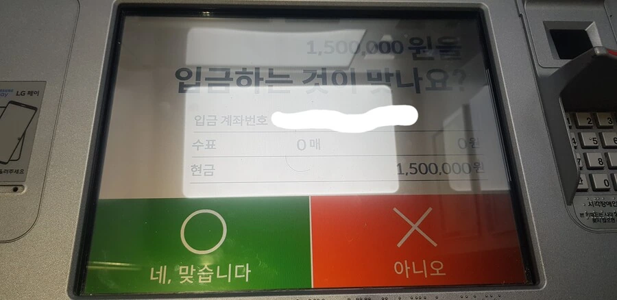 어르신들을 위한 ATM .jpg - 이미지 2
