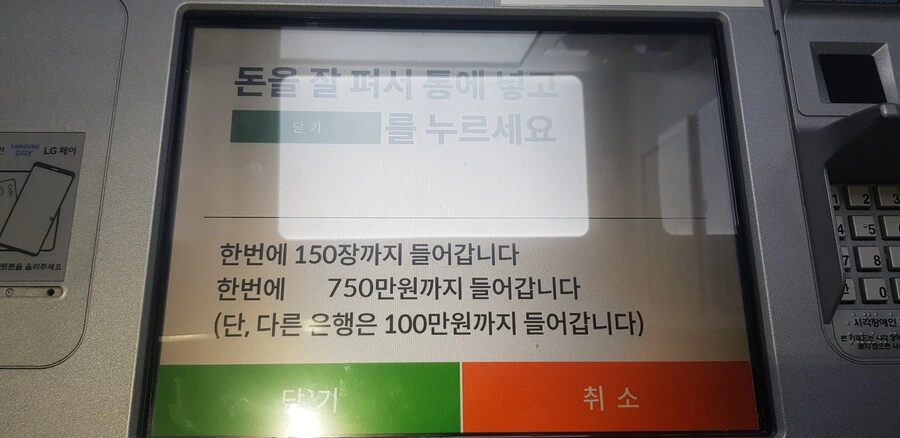 어르신들을 위한 ATM .jpg - 이미지 3