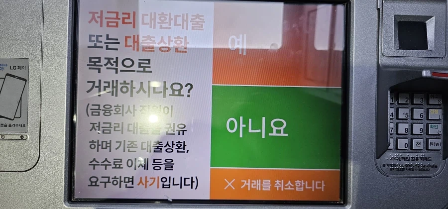 어르신들을 위한 ATM .jpg - 이미지 4