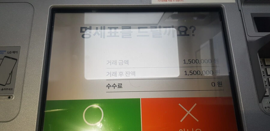어르신들을 위한 ATM .jpg - 이미지 5
