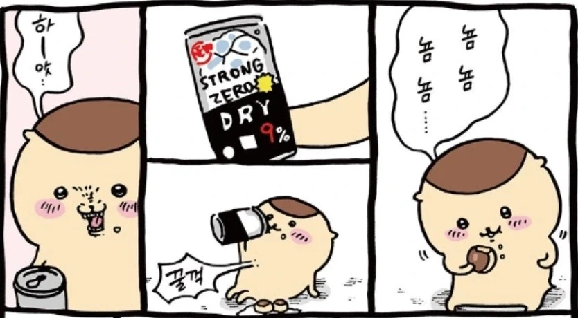 치이카와) 쿠리만쥬도 마시는 술