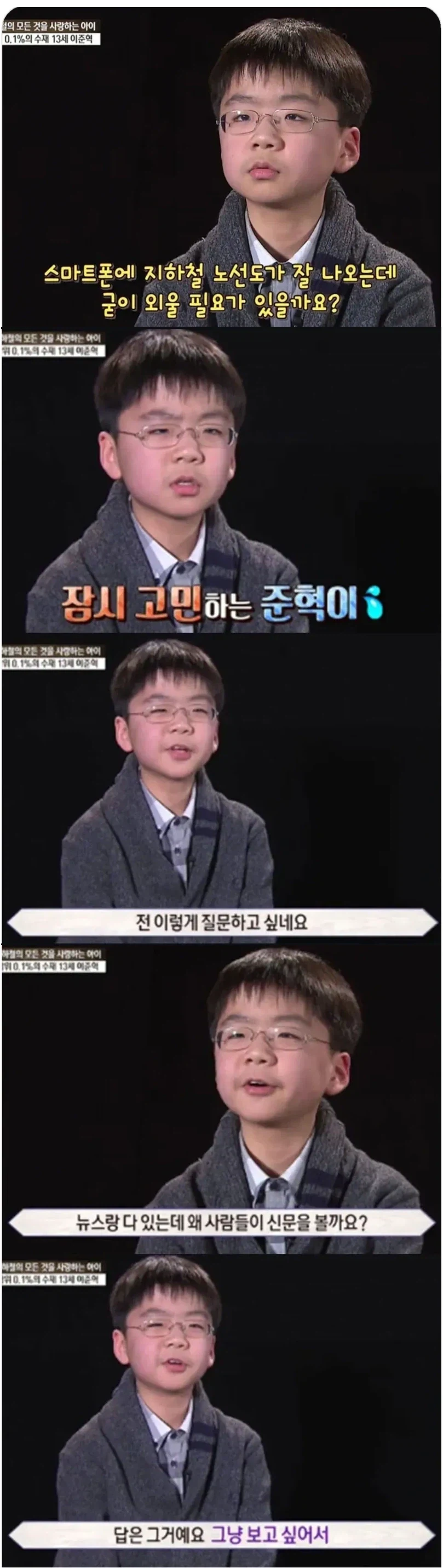 싱글벙글 우문현답