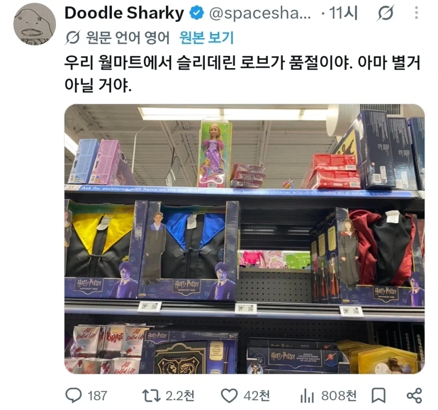 출산률에 기여하는 말포이