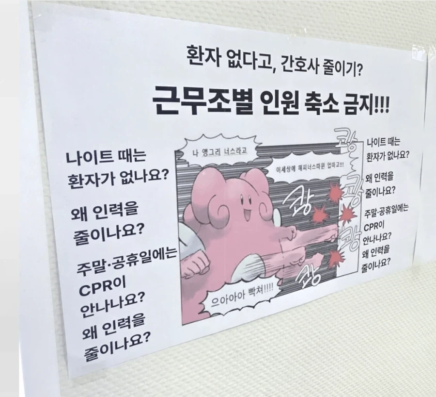 매우 화가나서 앵그리 너스로 진화