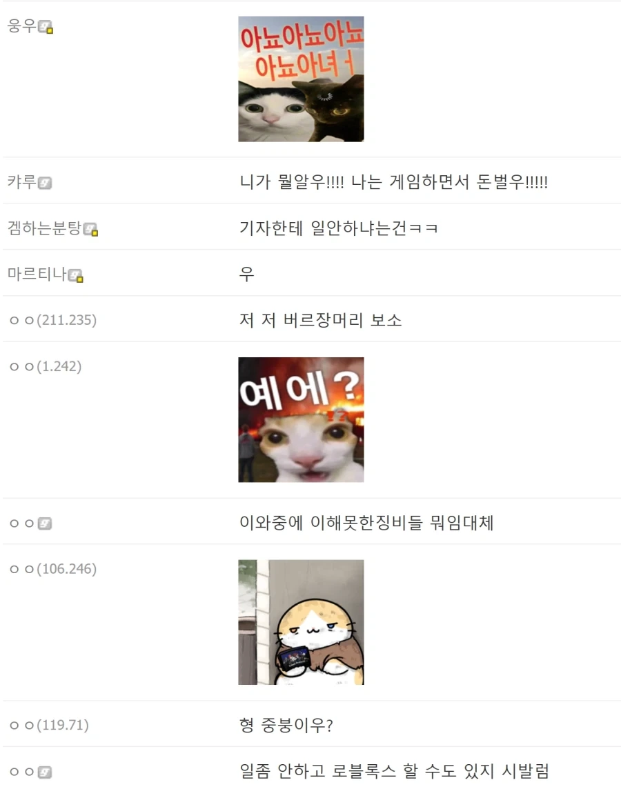 "형, 초딩이야?" - 이미지 2