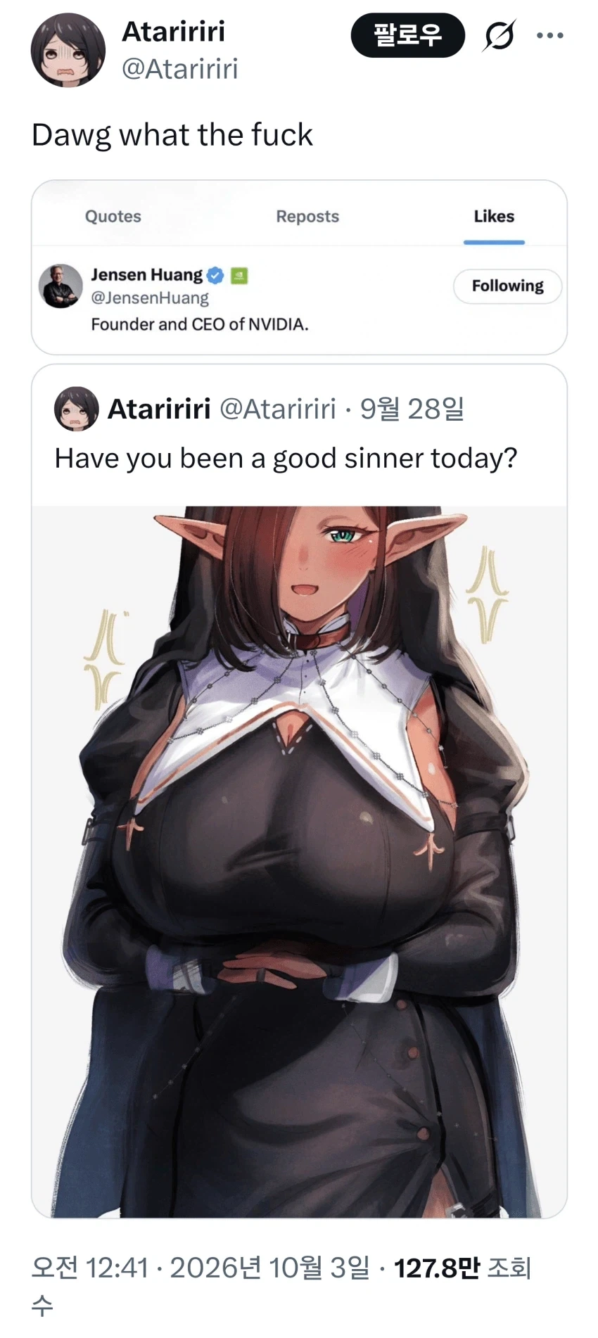 이시대의 빛과 소금 젠슨황 선생님의 여성 취향