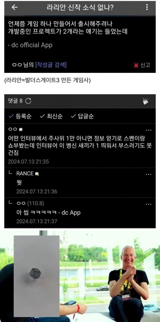 게임계의 최악의 인터뷰를 했던 사람.jpg
