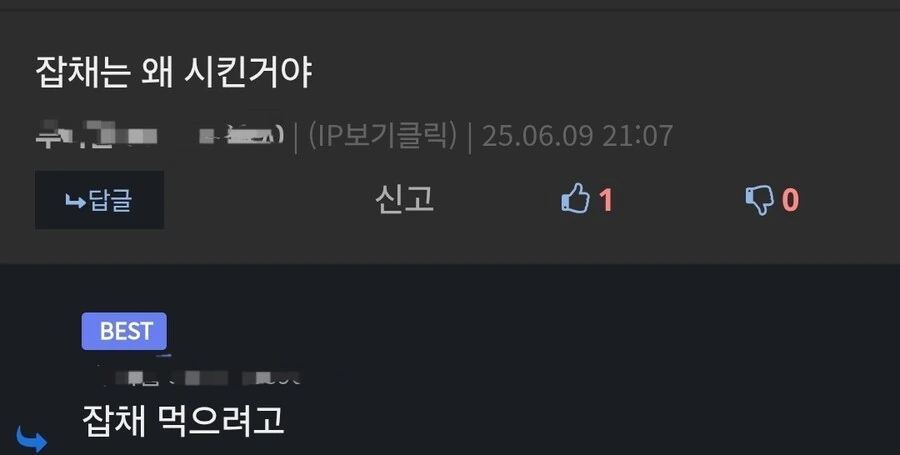 잡채밥도 시킨 이유 .jpg - 이미지 2