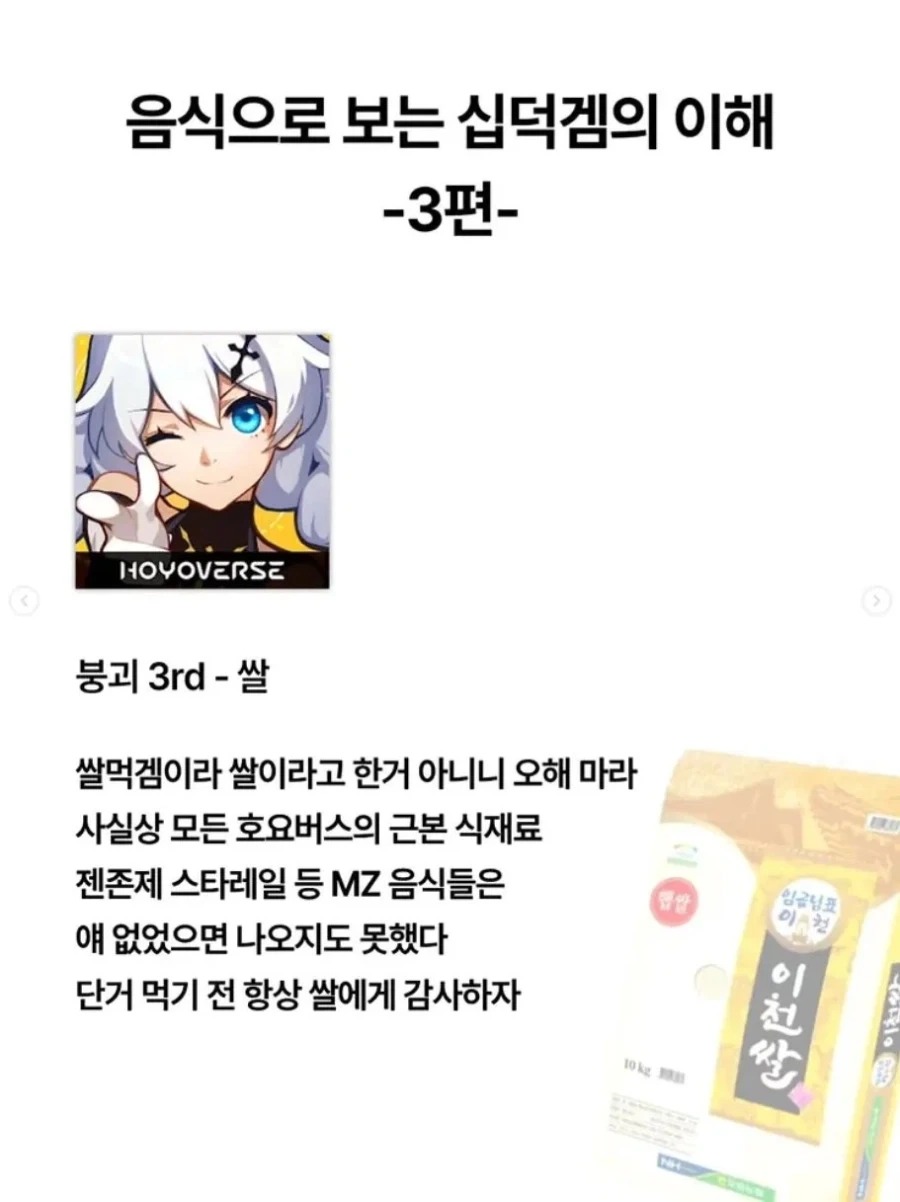 씹덕겜 음식 비유 - 이미지 4
