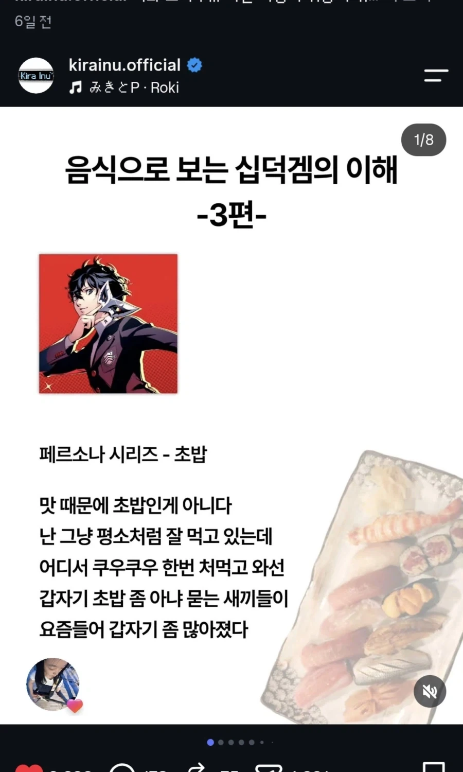 씹덕겜 음식 비유 - 이미지 5