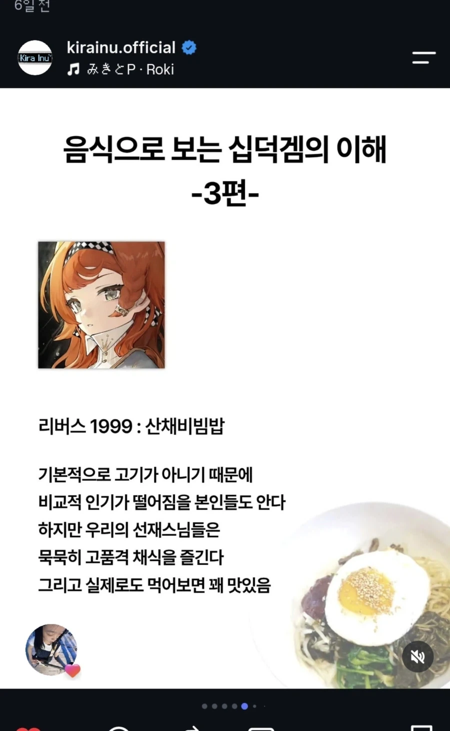 씹덕겜 음식 비유 - 이미지 6