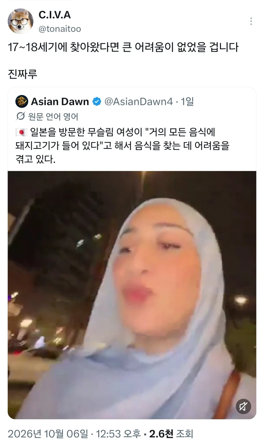 이슬람, "일본의 음식은 전혀 먹을것이 안된다"