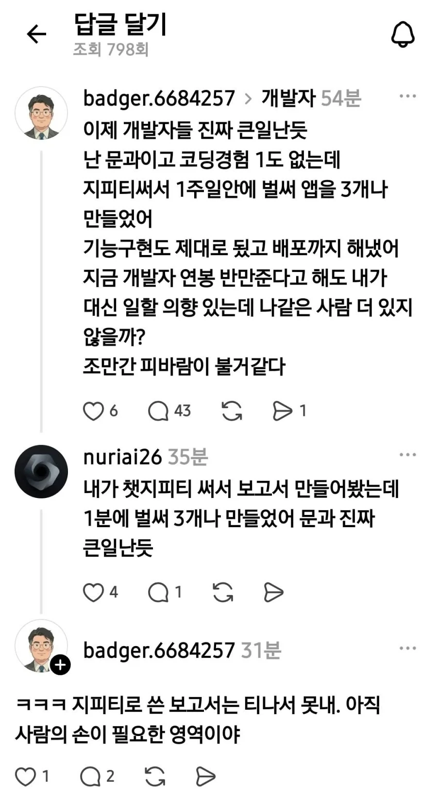 딸깍으로 잘난척 하는 넘들 문제점