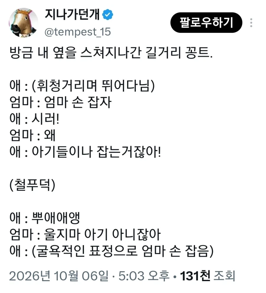 스스로 불러온 재앙에 짓눌려