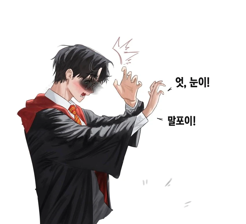해리포터) 장난을 잘 치는 말포이양 - 이미지 2